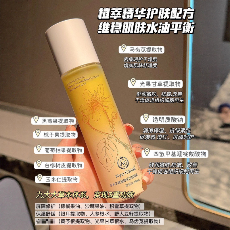 Nya Karlek ハーバル マルチエフェクト発酵霊芝抗シワ エッセンス ウォーターは、肌に栄養を与え、肌を引き締め、若返らせます。|undefined