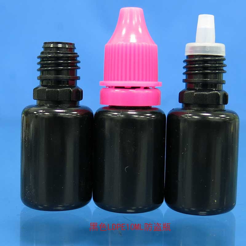 黑色LDPE10ML防盗瓶5