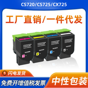 �m������CS720�ۺ�CS720de 725deī��CX725dhe 725de����74C30K0
