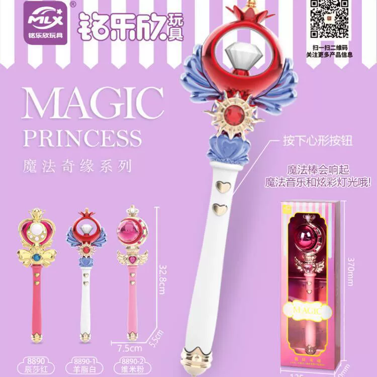 Волшебная палочка принцессы 8890, красочная светящаяся музыкальная фея, детская палочка для девочек, маленькая волшебная фея, подарок, игрушки, оптом