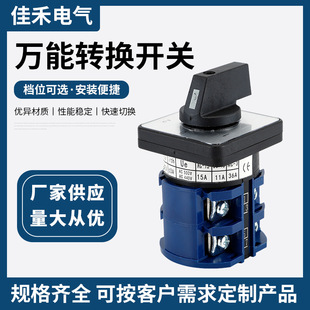 Factory industrial Universal Switching switch LW26-63-2 load switching combination switch switching motor inverted