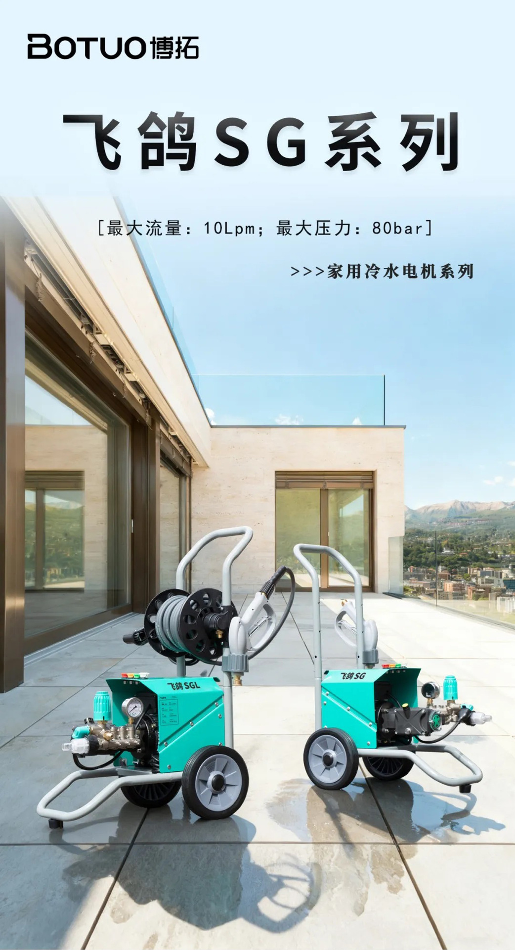 Botuo Feige Sgl Series High-Pressure Cleaning Machine with Hose Reel, 220V High-Power High-Pressure Car Washer