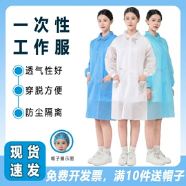 防尘服;其他身体防护;无纺布帽