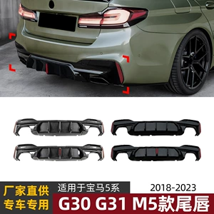 BMW 5 Seriyası G30 G31 M Sport 2018-2023 M5 arxa dodaq spoyleri