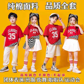儿童啦啦队演出服幼儿园服班服小学生运动会套装街舞嘻哈表演服夏