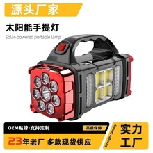 新款太阳能LED多功能手提灯USB充电式双光源户外探照灯强光手电筒