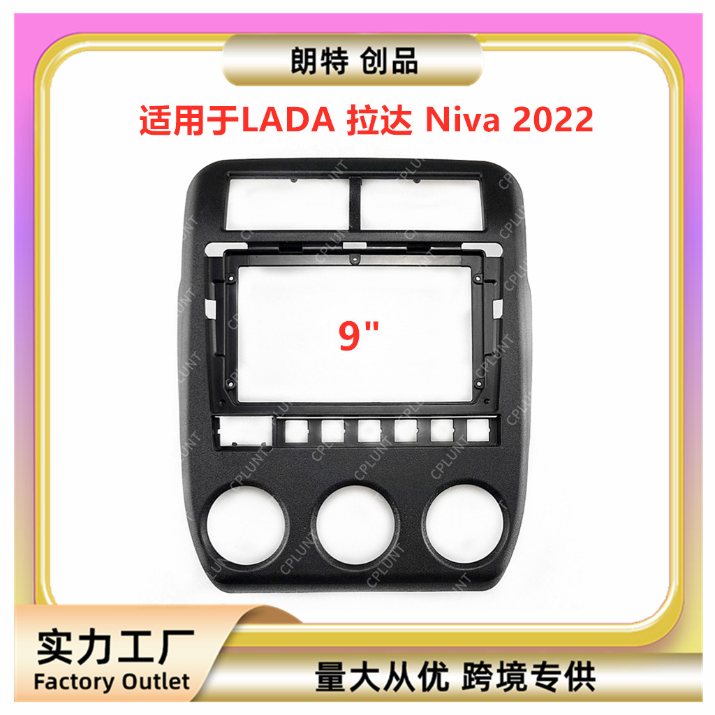 Lada Niva üçün Android Naviqasiya Çərçivəsi və DVD Panel