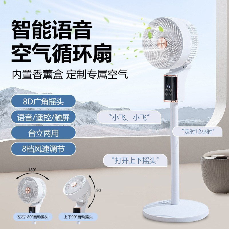 新しい空気循環ファン自然風床ファンライトサウンド風力インテリジェント音声リモコン電動ファン|undefined