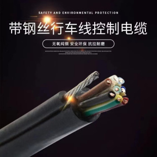 With Steel Wire Driving Cable Hr3 4 5 6 7 8 10 12 16 20 Core Square Electric Hoist Control Line