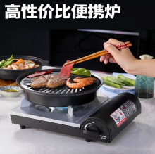 岩谷卡式炉同款野外炉具炊具卡斯卡磁煤气燃气灶露营烤盘野炊