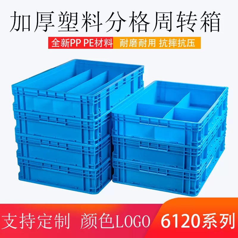 分格收纳盒箱件盒塑料盒子多格五金螺丝盒格子物流周转箱长方形
