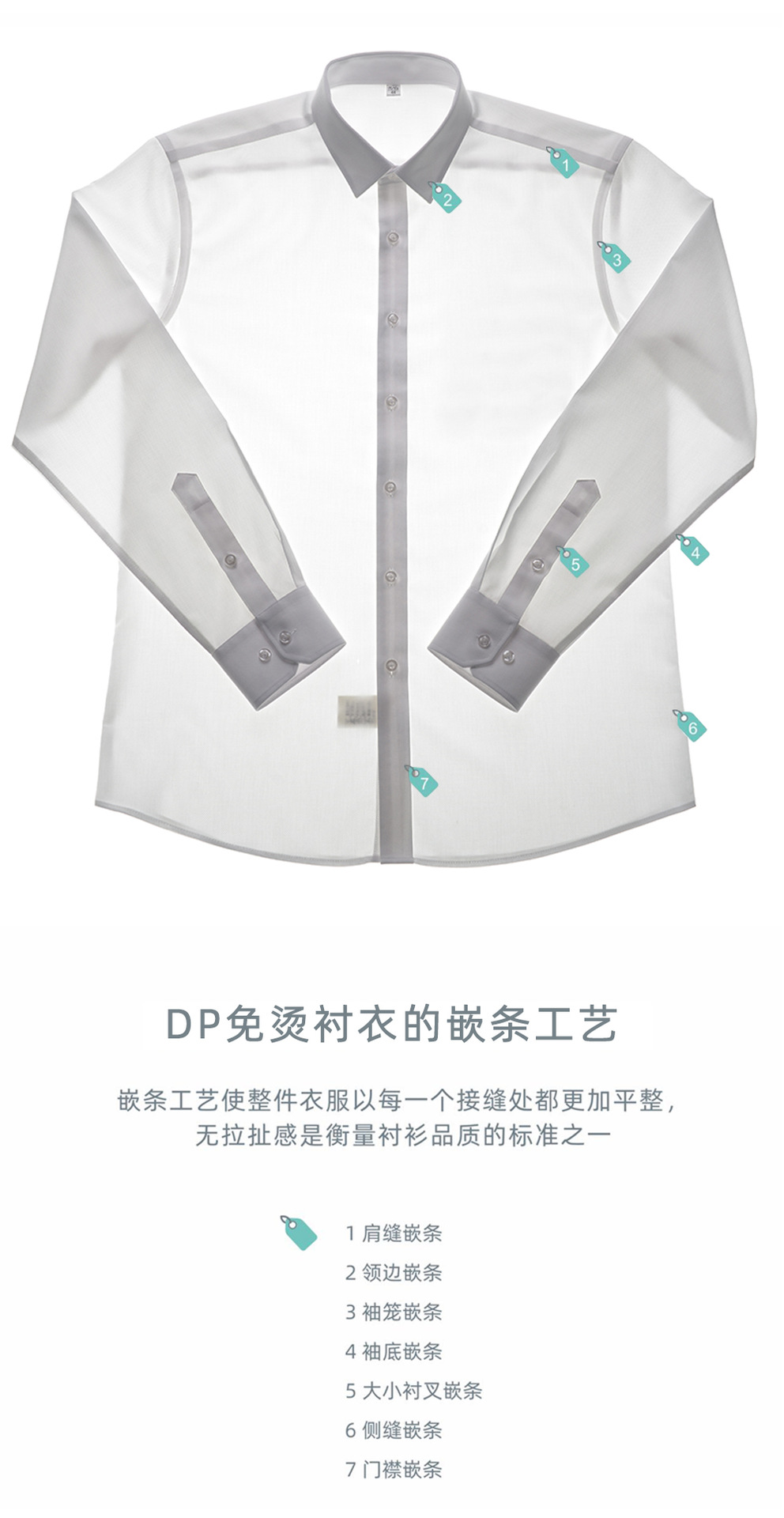 DP成衣免烫_07.jpg