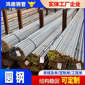 无缝管;建筑圆钢;异型管