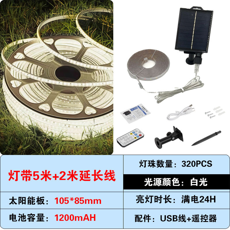 跨境专供 太阳能灯带户外防水工程庭院阳台灯氛围室外led线条灯串|undefined