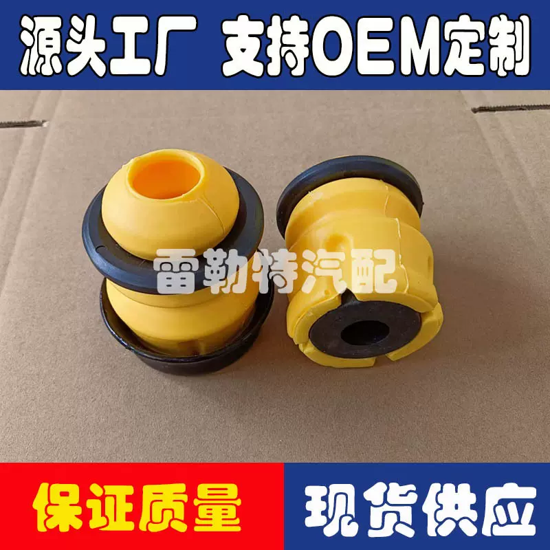 适用于新胜达55326-2b000 减震缓冲块55326-2W000