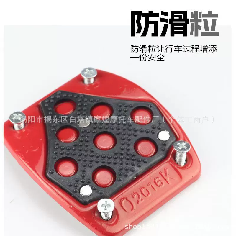 Мотоцикл скутер электромобиль модифицированные аксессуары ножной тормоз из алюминиевого сплава противоскользящие универсальные ножные педали