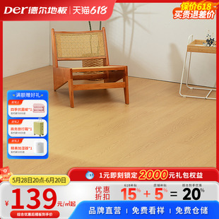 √Floor New Three-Layer Wood Floor Wear-Resistant Floor Heating Solid Wood Composite Floor 15mm