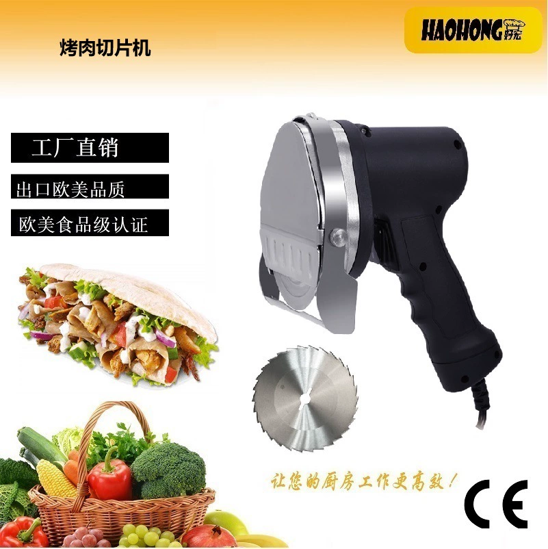 Ручной Электрический Нож для нарезки барбекю KEBAB Ближний Восток нож для нарезки барбекю Турция нож для нарезки барбекю