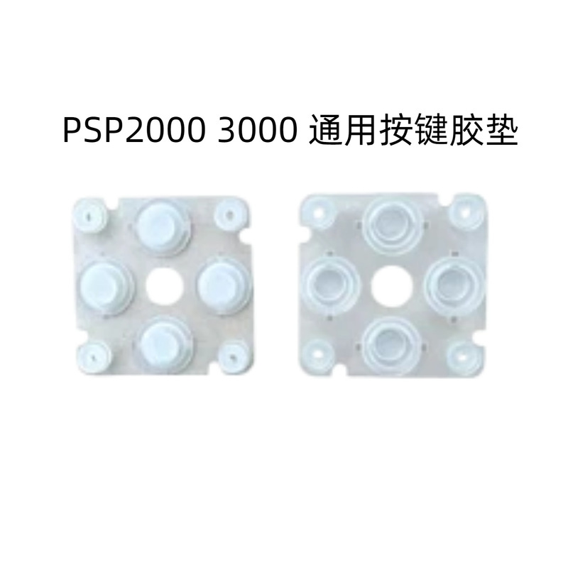 Suitable for Psp20003000 Button Rubber Pads, Direction Keys, Conductive Rubber, Cross Keys, Transparent Elastic Rubber Repair Parts Suitable for Psp20003000 Button Rubber Pads, Direction Keys, Conductive Rubber, Cross Keys, Transparent Elastic Rubber Repair Parts