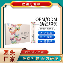 白蛋白肽饮液贴牌口服液定制固体饮料小分子弹性三型胶原蛋白肽