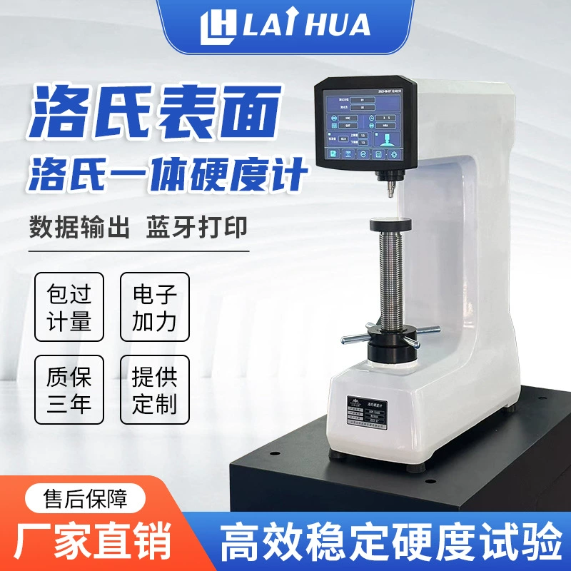 Laihua сенсорный экран Роквелл твердомер небольшой тонкий образец поверхности Роквелл твердомер электронный Форсаж металл