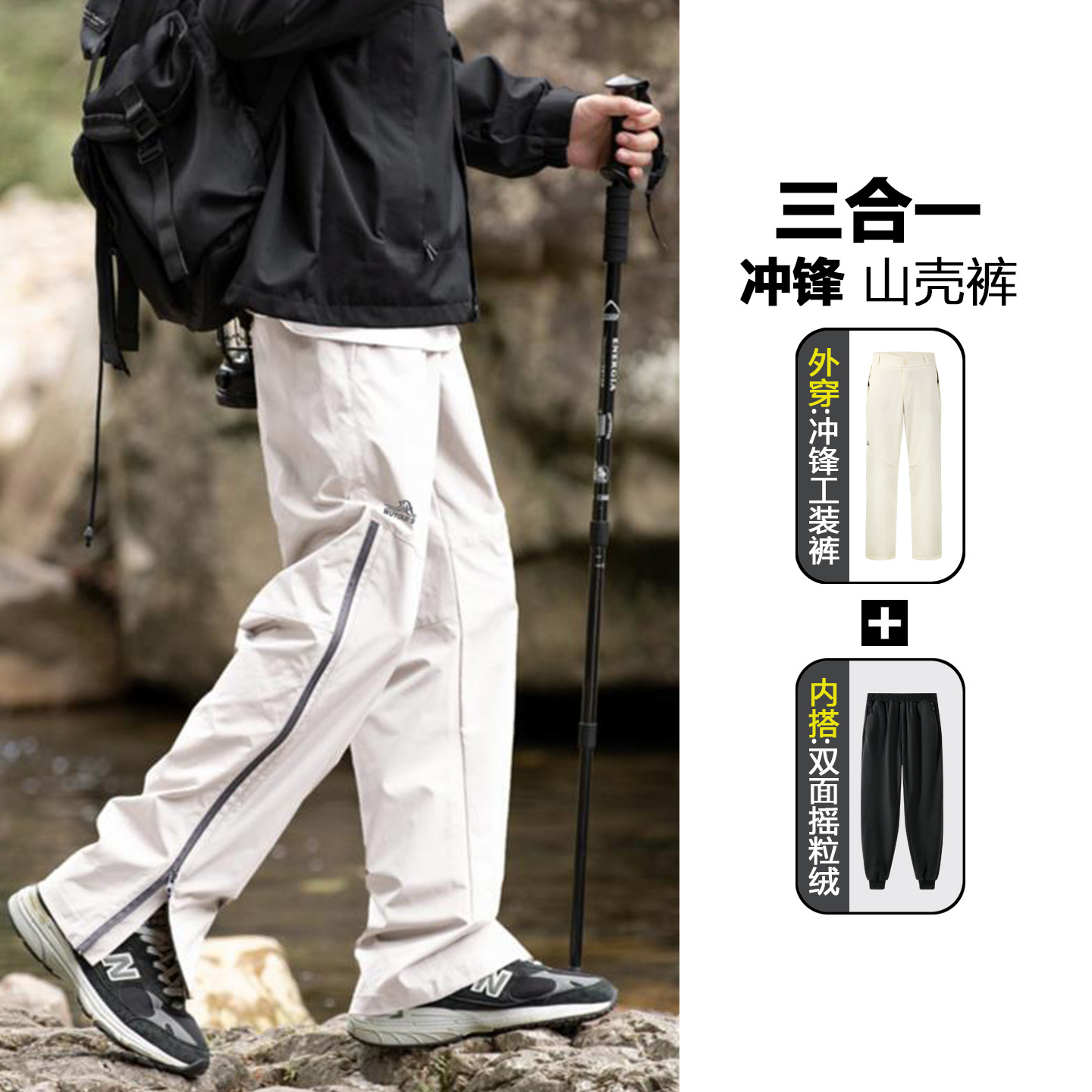 Softshell 3-in-1 Outdoor Pants for Women, Windproof and Waterproof Cycling Pants, Warm Hiking Pants, Mountain Hiking Pants