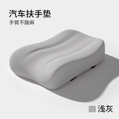 Armrest box pad center console elbow support protective - new-ice-silk-light-gray