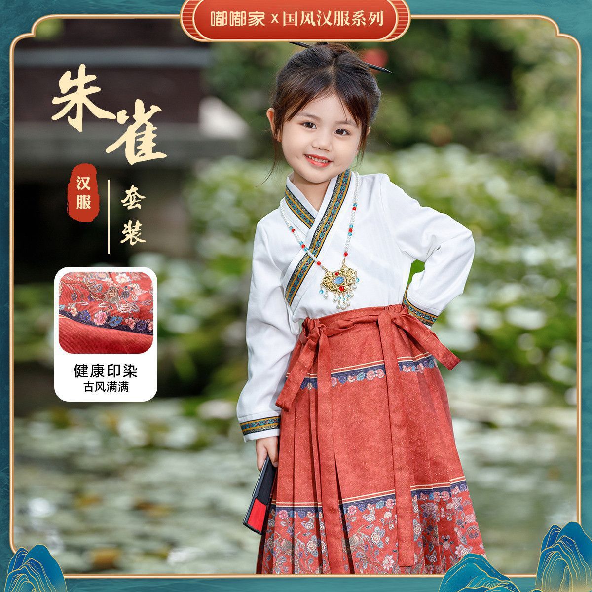 嘟嘟家女童汉服儿童裙子春装女宝马面裙新款宝宝唐装连衣裙春春款