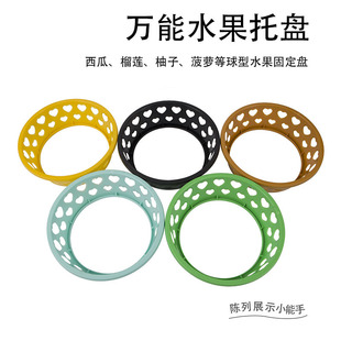 Fruit Store Fixer for Watermelon Circle Anti-roll Display Holder for Durian Base Anti-slip Mat Plastic Hami Melon Circle
