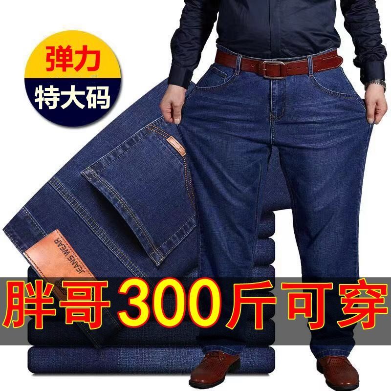 Spring Summer Autumn Thickened Plus Size Men's Denim Pants Men's Casual All-match Loose Working Straight Pants