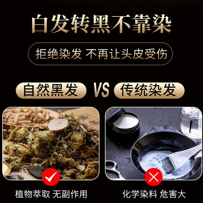 何首烏白転黒精華液白髪転黒髪栄養液滋養毛包養髪保護脱育毛液|undefined