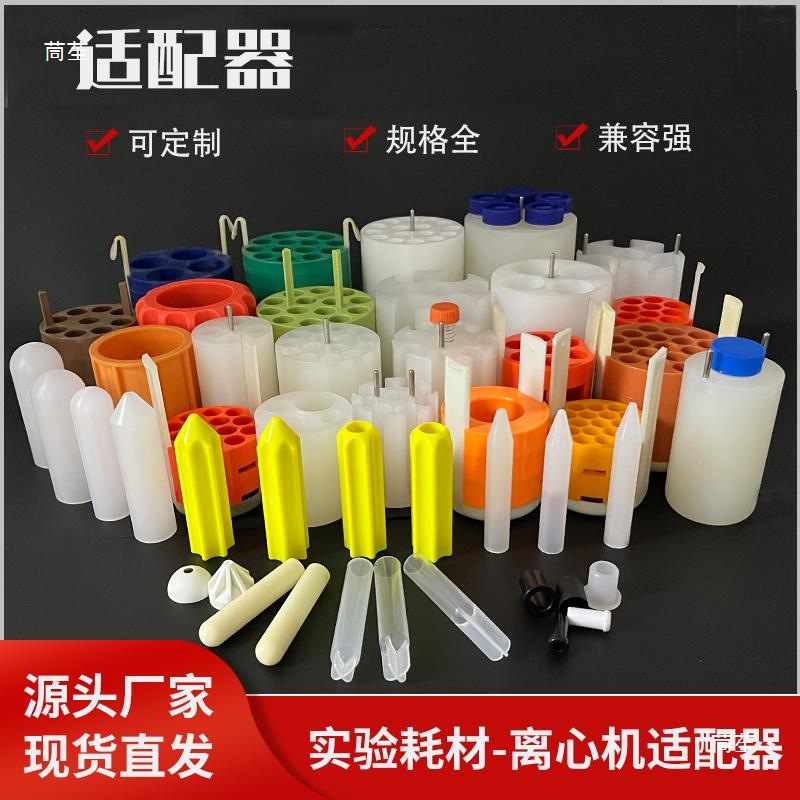 型号7500ml适配器ll215m多l50ml50m可离心机管套套管50m转子其他