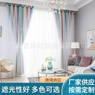 No Punching Gradient Cut Out Star Printed Fabric Plus Yarn Double Layer Blackout Curtain Factory Cross-Border Export Curtain Customization