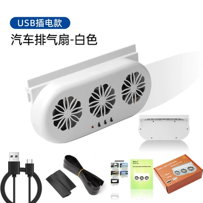 Digər kiçik elektrik cihazlar car window exhaust fan - white-usb-plug-in