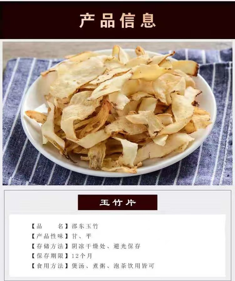 Hunan Yu Zhu Slices (Polygonatum odoratum) — 500g Dried Food Herb for Tea & Soup, Sulfur-Free key features