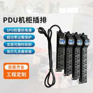 16A/32A PDU �X�Ͻ�C���������_PDU�C�������C���Ų�往��