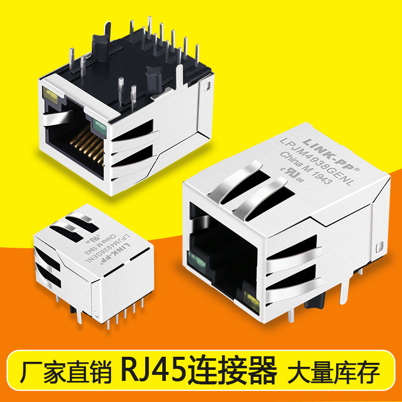 203290厂家poe 插头RJ45工业网络连接器网络端口RJ45座