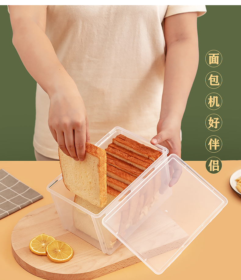 家用保鲜盒食品级冰箱专用透明塑料吐司面包收纳盒厨房