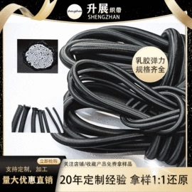 绳子类;松紧带;织带