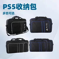 Фабричная комплектация PS5 хоста для хранения аксессуаров, набор хранения PS5slim, плечевой набор хранения