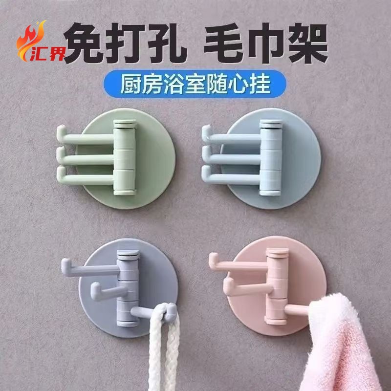 Rotating Traceless Hook Wall Self-Adhesive Strong Punch-Free Sticky Hook Kitchen Bathroom Storage Rack Multi-Functional Towel Rack