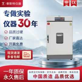 恒温试验设备;实验电炉;干燥箱