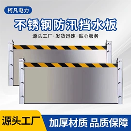挡水板;仓储货架;脚手架