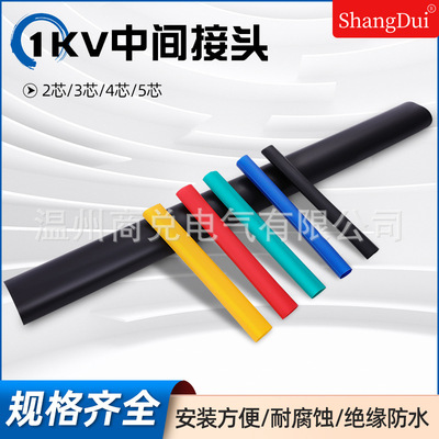 Specifications Middle Connecting pipe 1kv Middle Heat shrinkable tube terminal Heat shrinkable tube performance Reliable insulation bushing