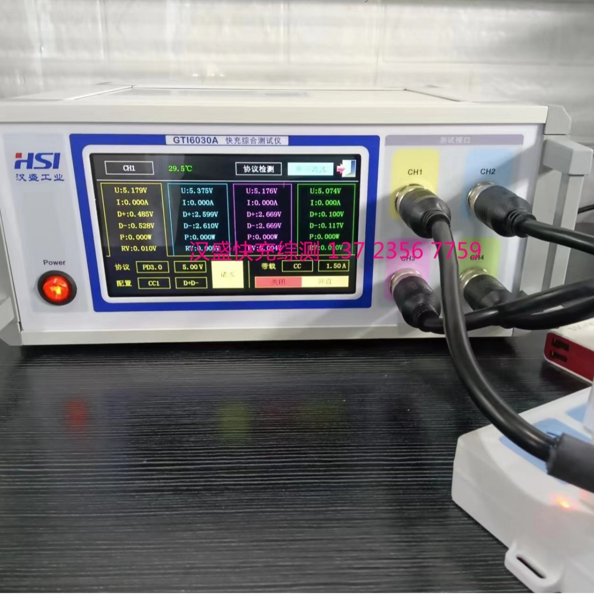 快充综测仪GTI6030A测移动电源手机充电器QC PD AFC FCP SCP协议