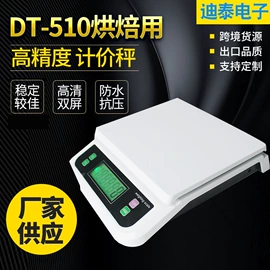 台秤;厨房秤;电子秤