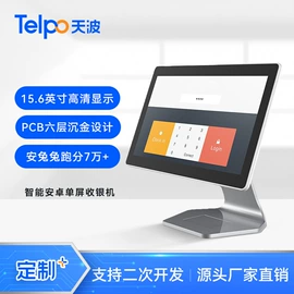 结算设备;人脸识别设备;商业专用设备