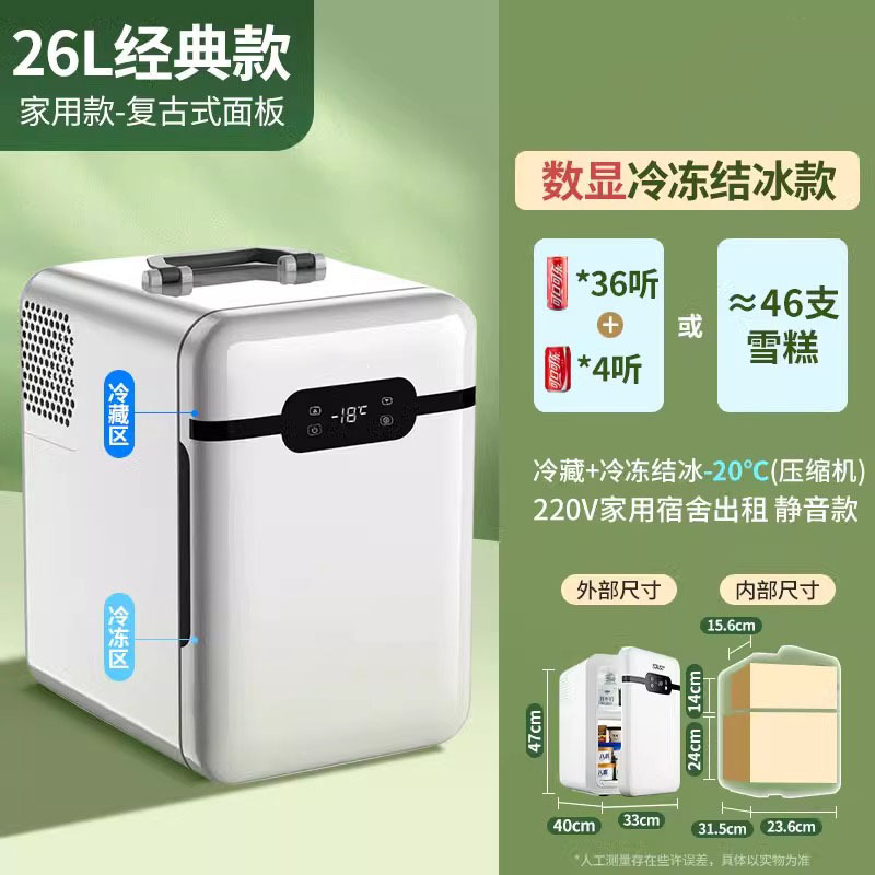 수입[26L 압축기 냉동](-20 ℃ 냉동+냉장) 가정용 모델