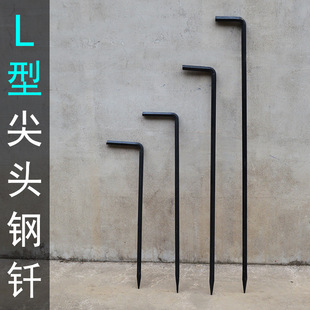 L-Shaped Pointed Chisel, Extended 7-Shaped Pointed Chisel, Thickened Pointed Outdoor Tent Peg, Pointed Special-Shaped Long Steel Pick