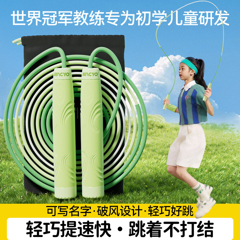 致佳跳绳轴承竞速指纹可签名跳绳开学小学中考体测幼儿初学提速|undefined